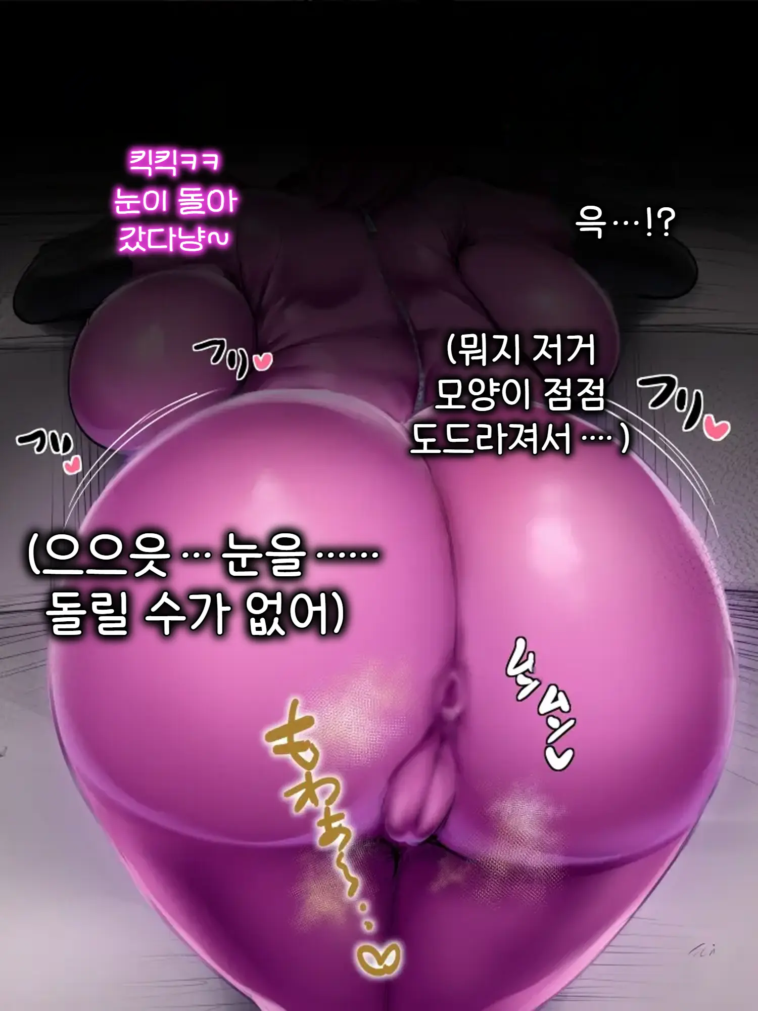 Dekaketsu Kaijin Vs Elite Hero | 커다란 빵뎅이 괴인 Vs 엘리트 히어로